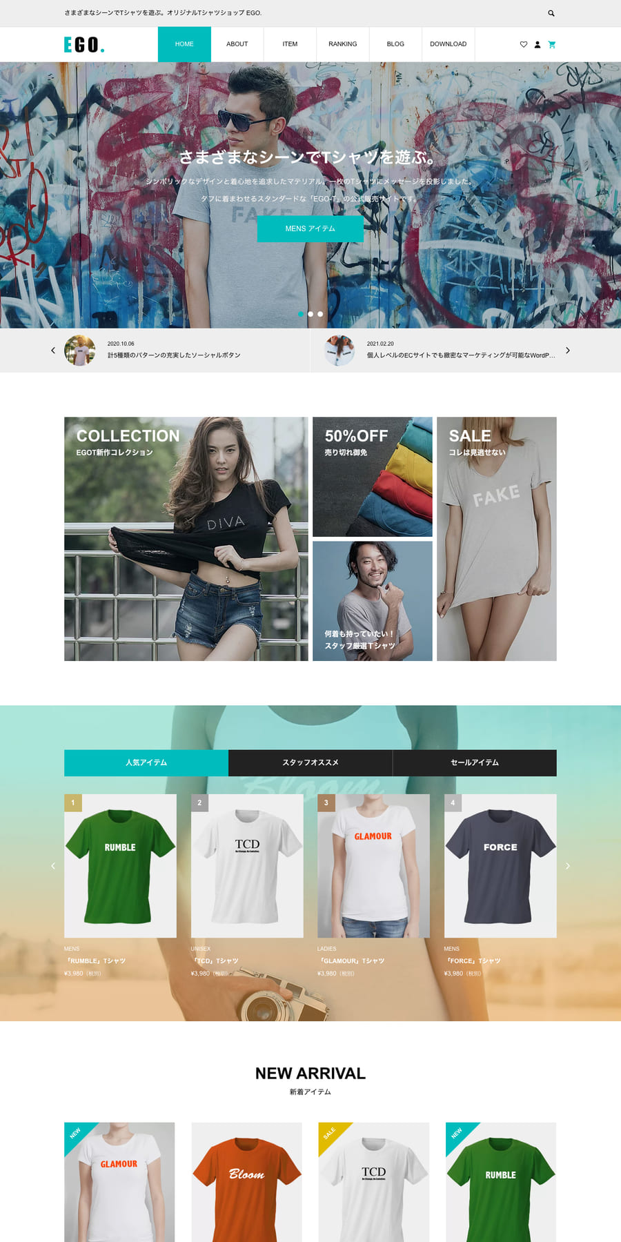 Demo EGO. Welcart版