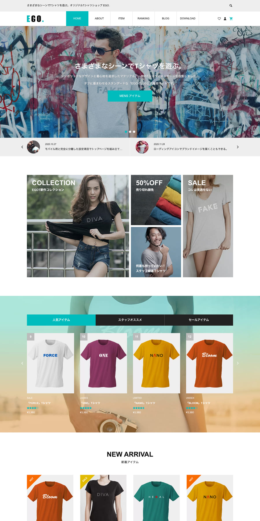 Demo EGO. WooCommerce版