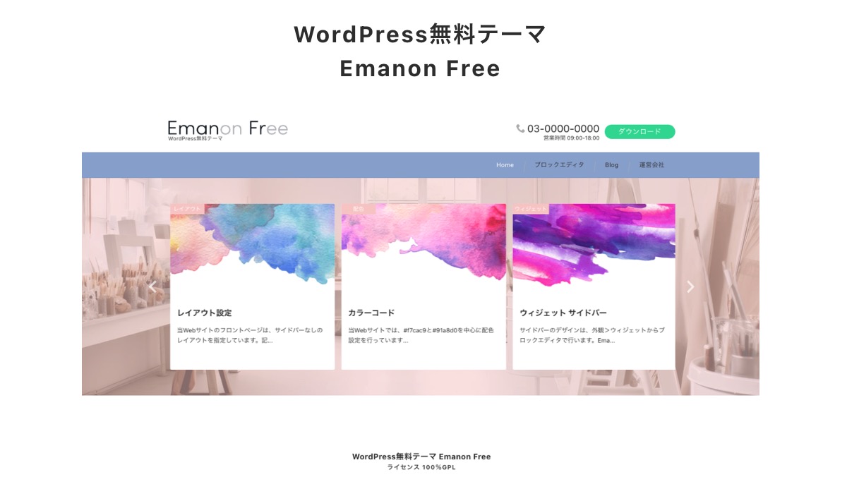 Emanon Free