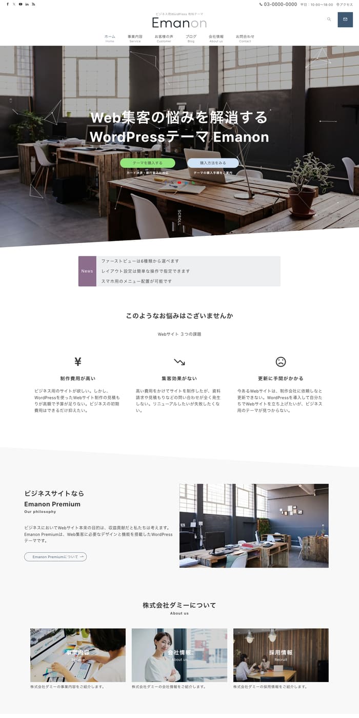 Emanon Premium Demo01