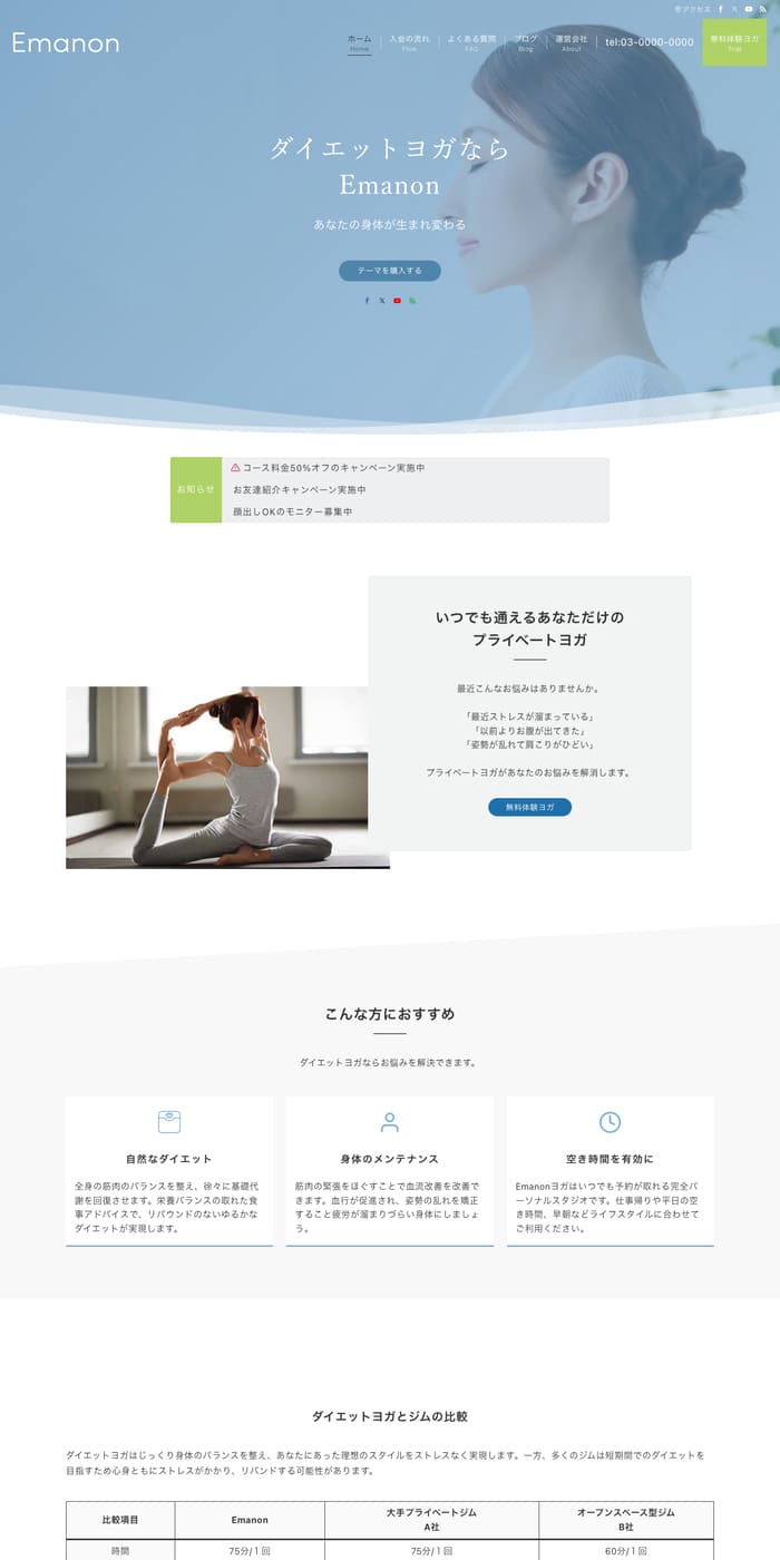 Emanon Premium Demo02