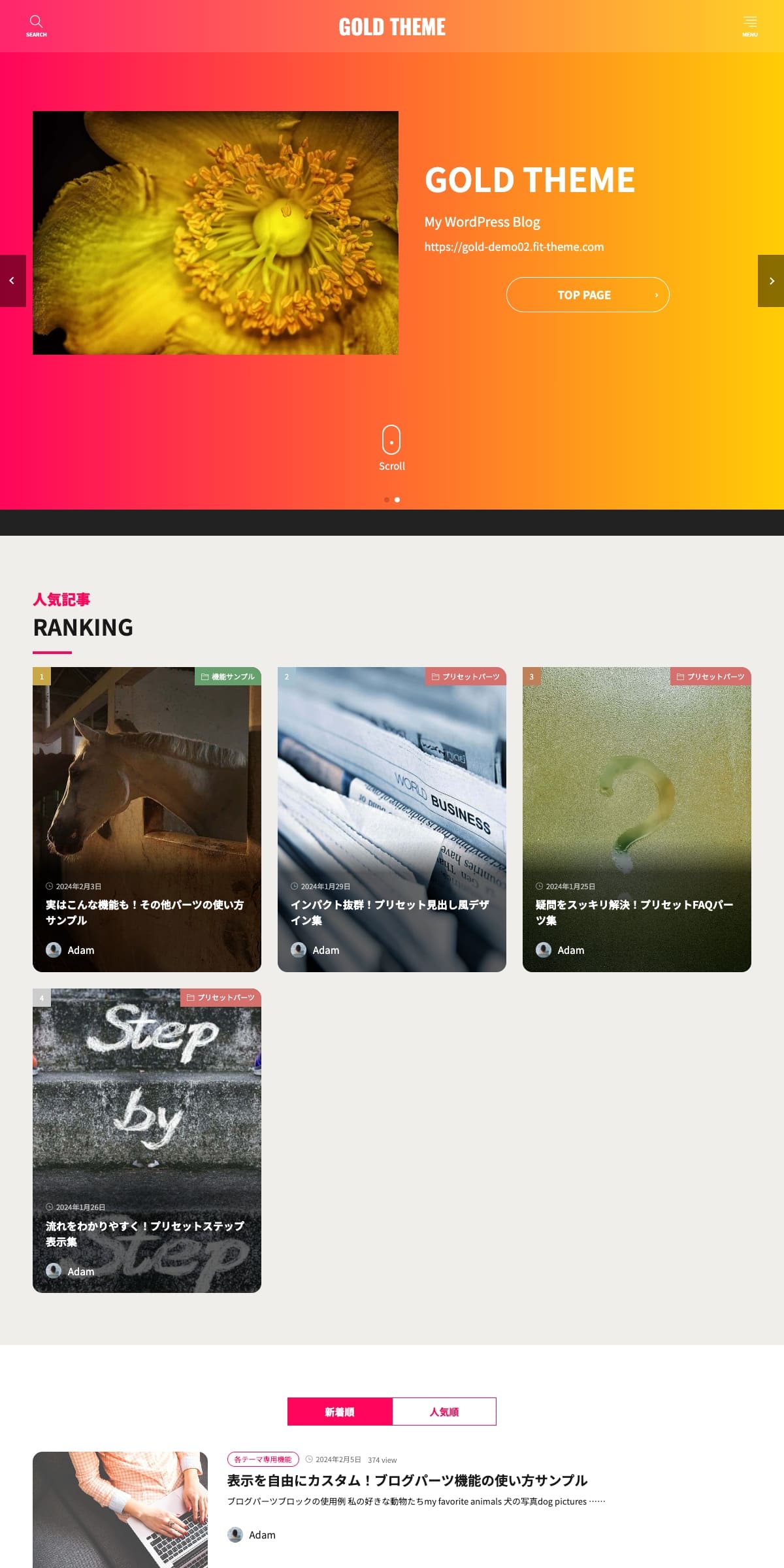 ポップスタイリッシュ