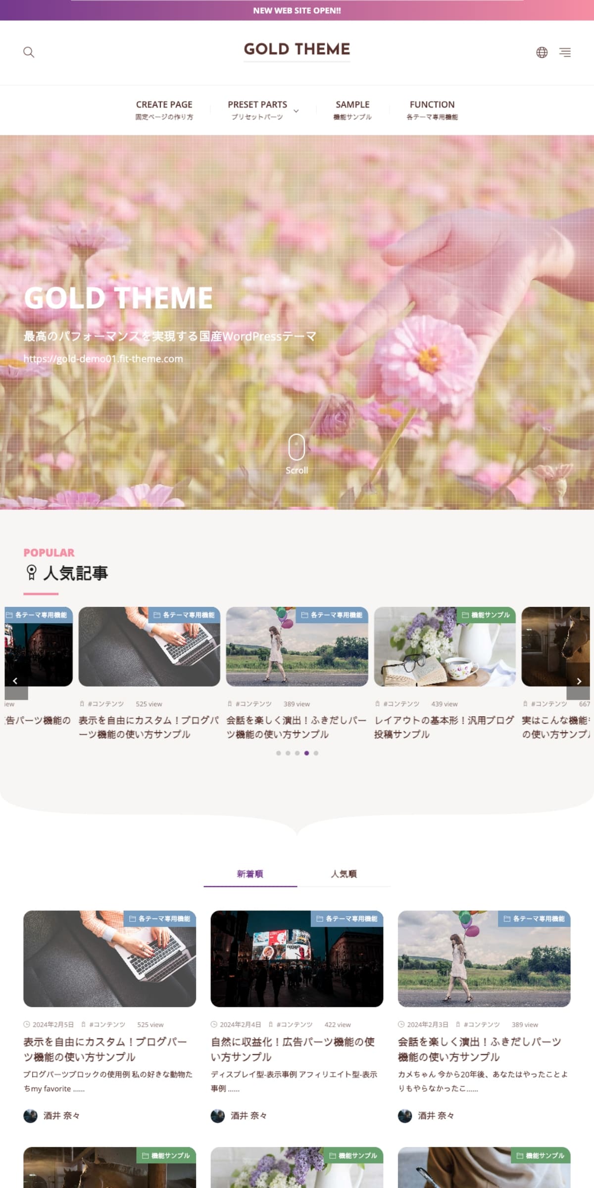 フェミニンシンプル