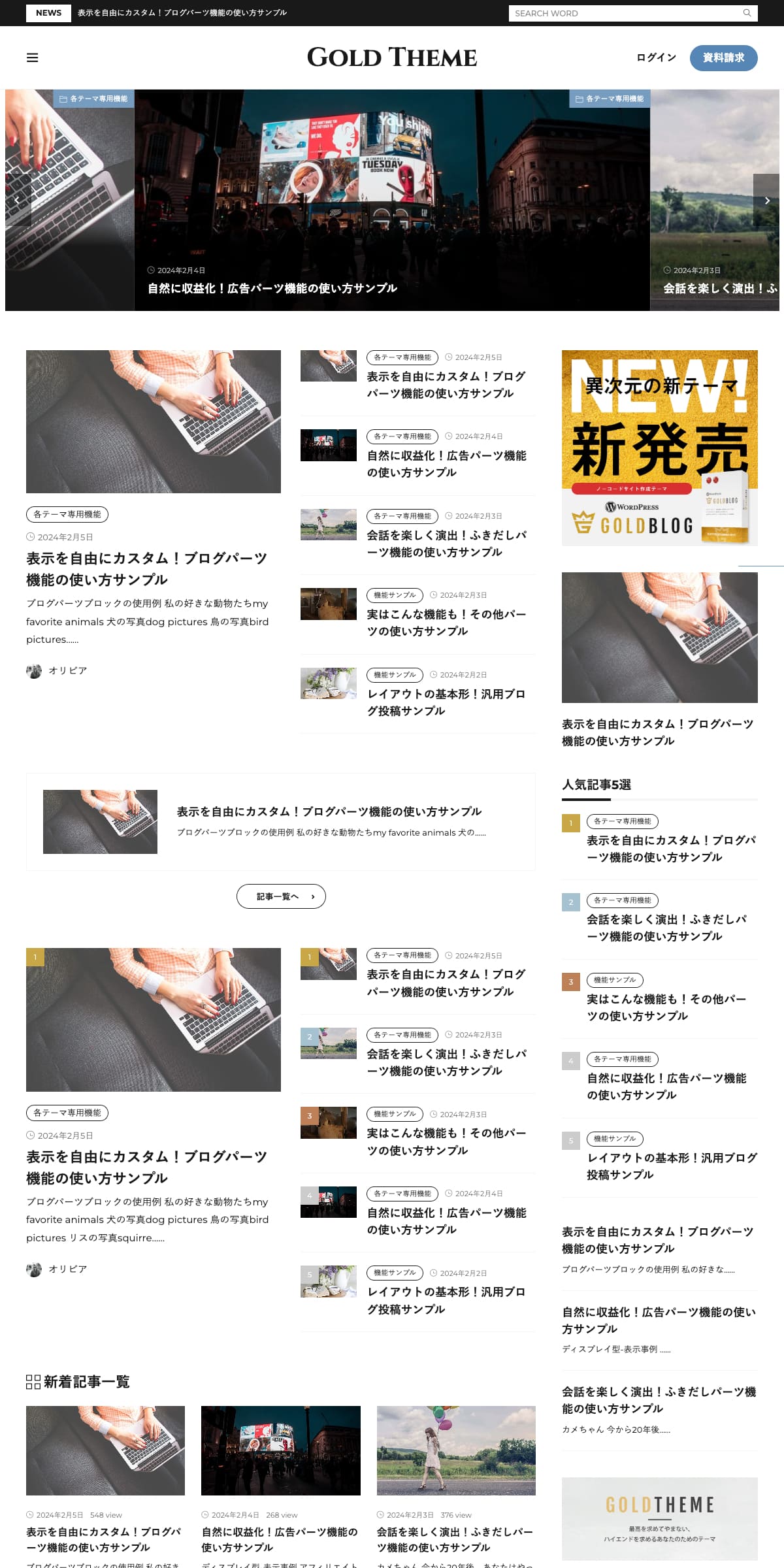 スタイリッシュビジネス