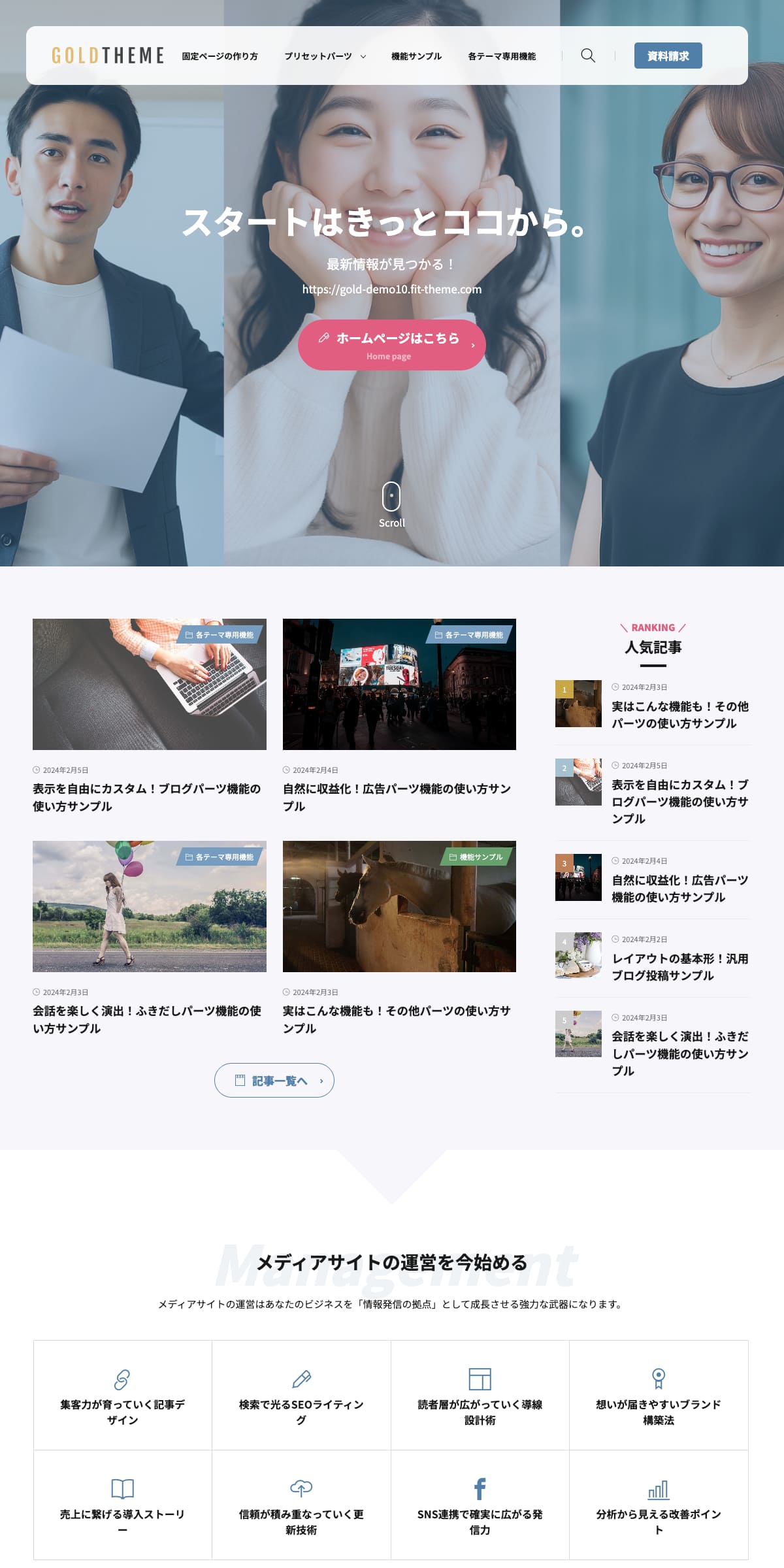 フェミニンビジネス