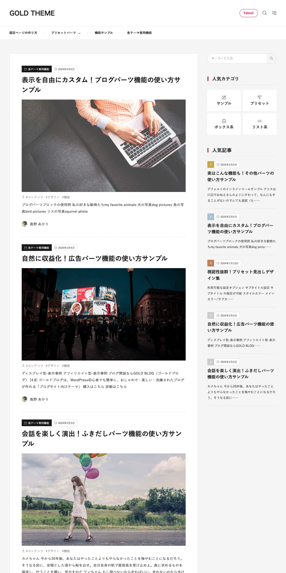 スタイリッシュ