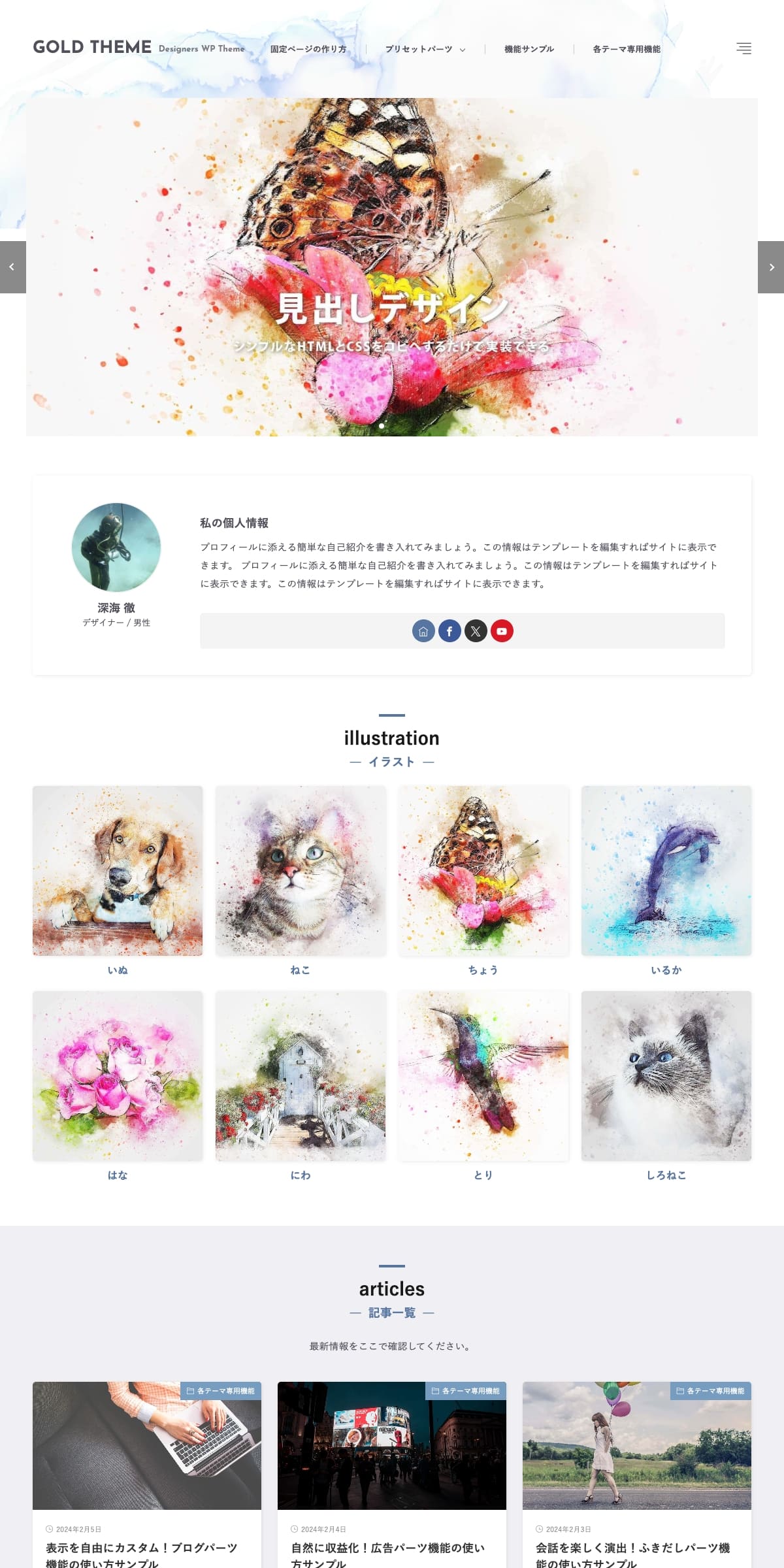 ポップフェミニン