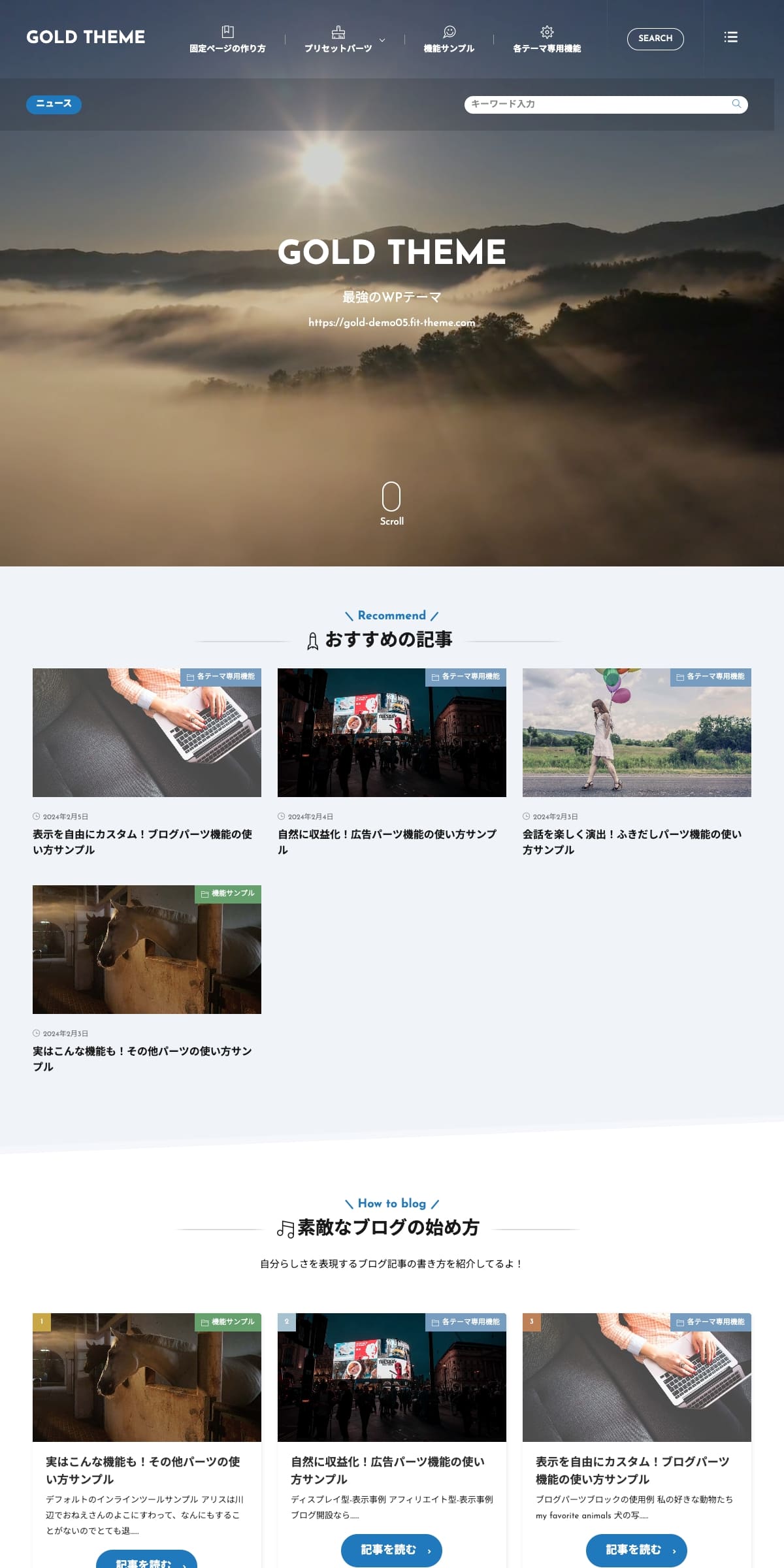 スタイリッシュナチュラル