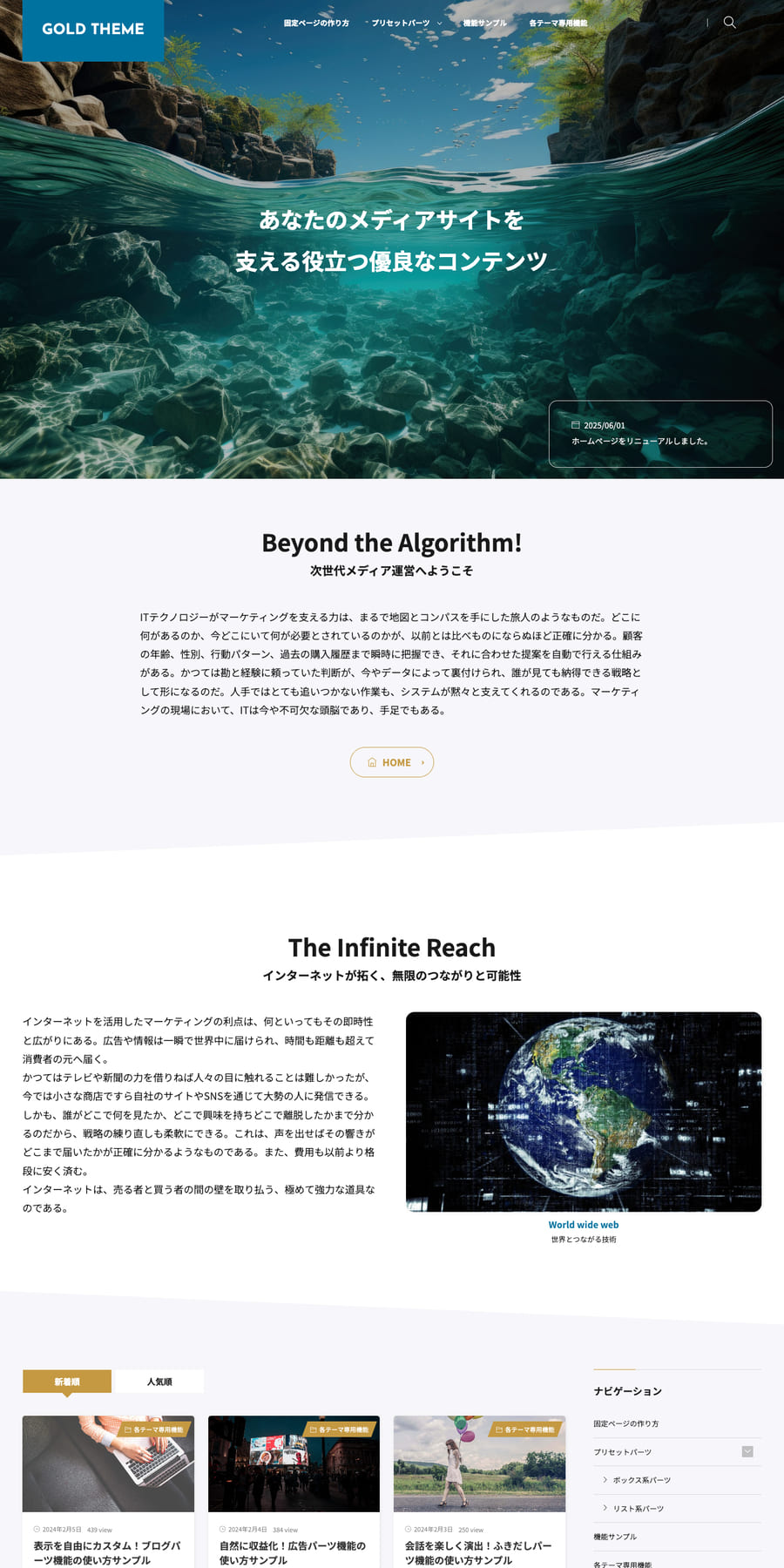 スタイリッシュ