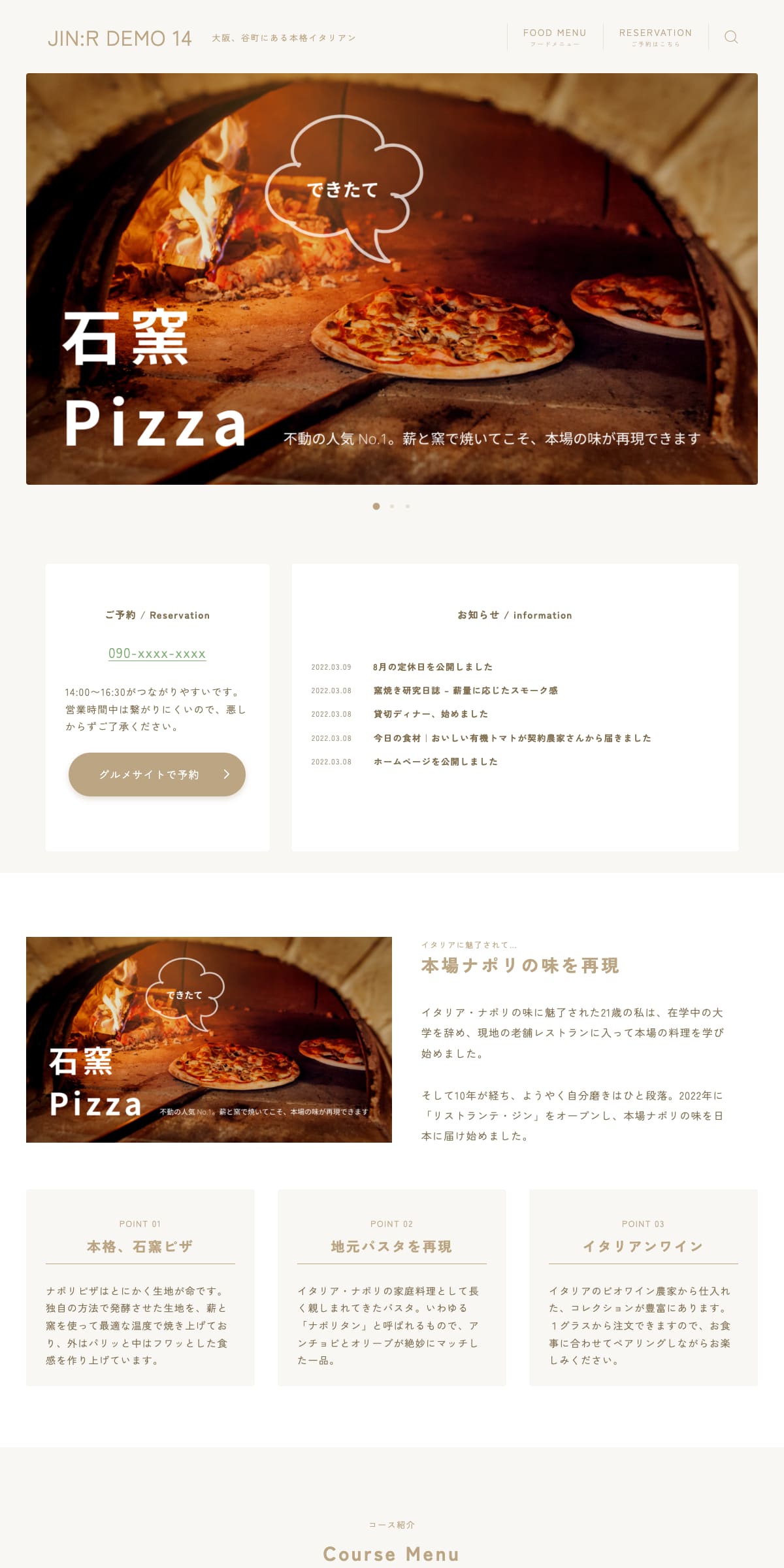 JIN:R DEMO No.14  Restaurant