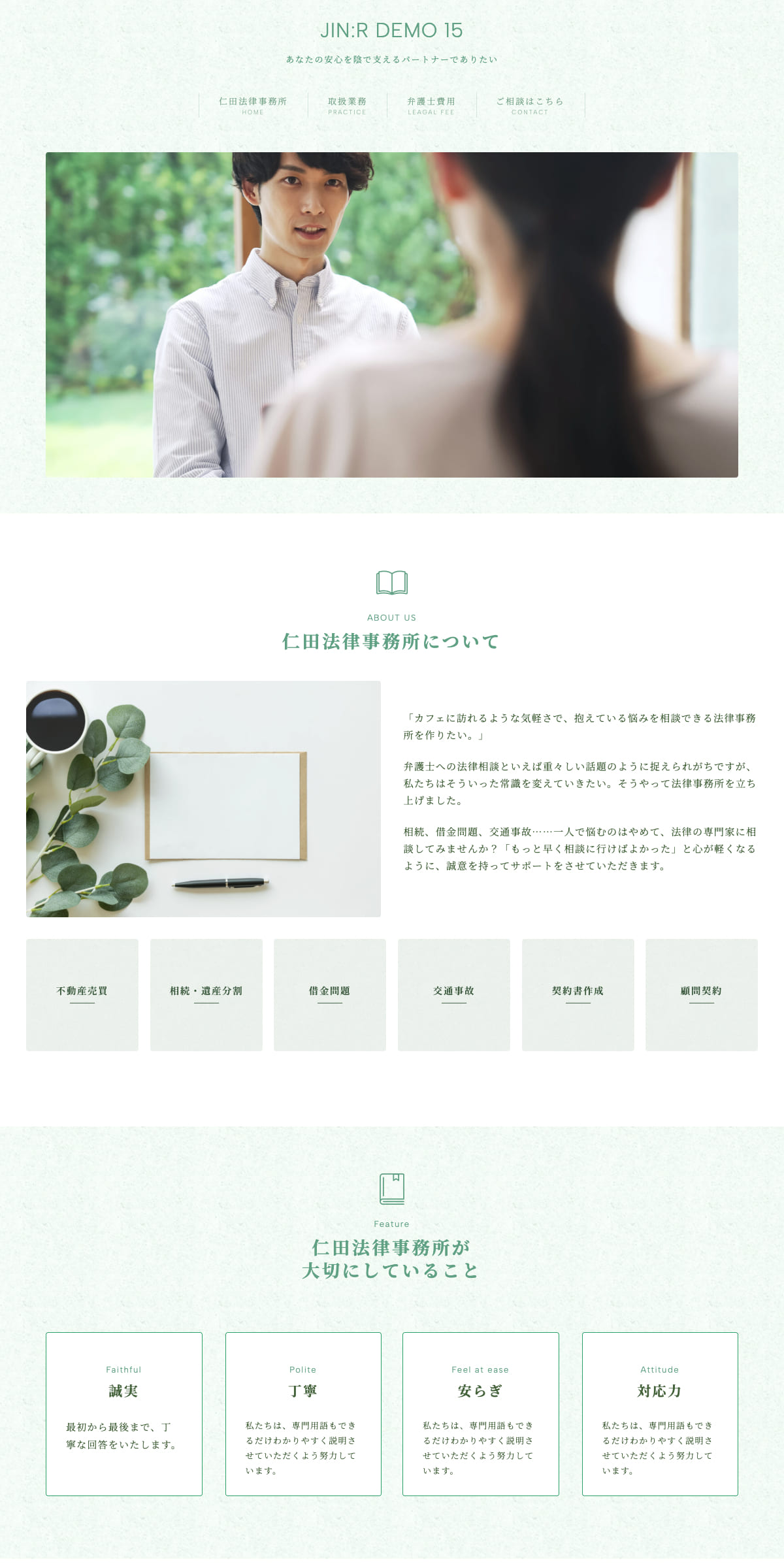 JIN:R DEMO No.15  Formal