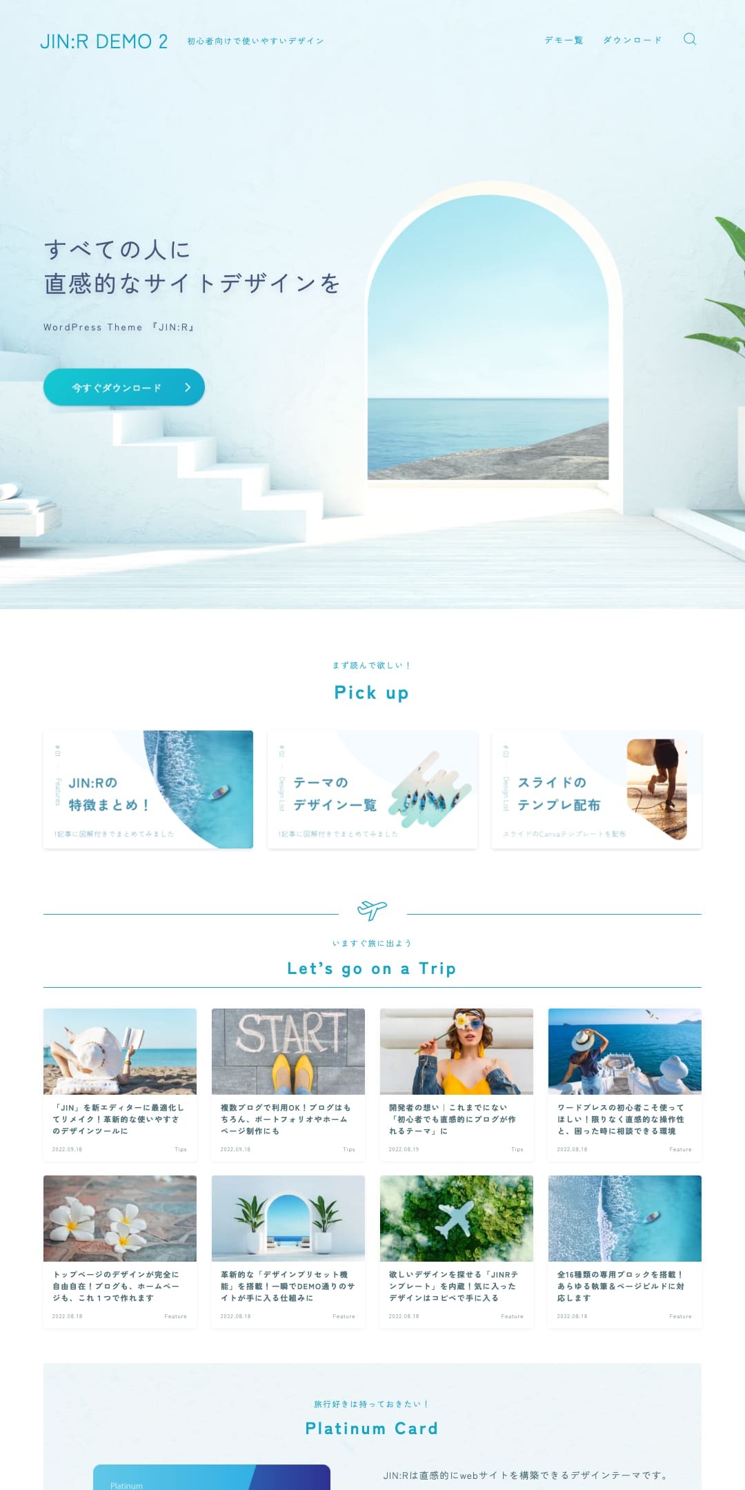 JIN:R DEMO No.2 Resort