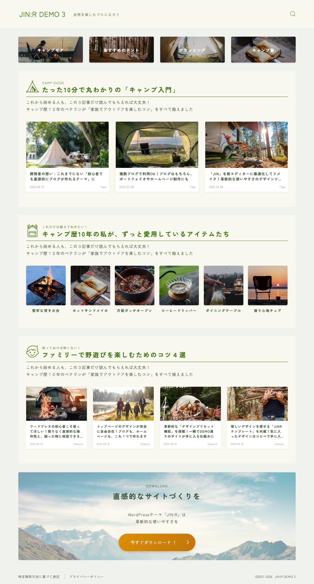 JIN:R DEMO No.3 Nature