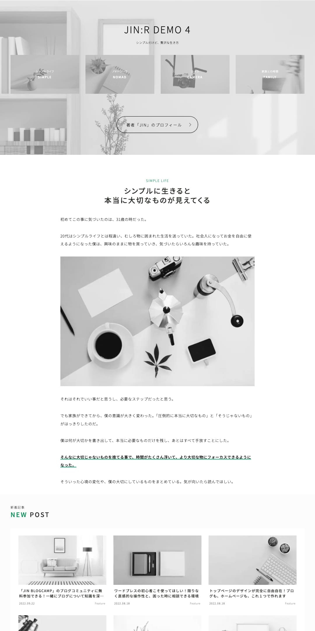 JIN:R DEMO No.4 Minimal