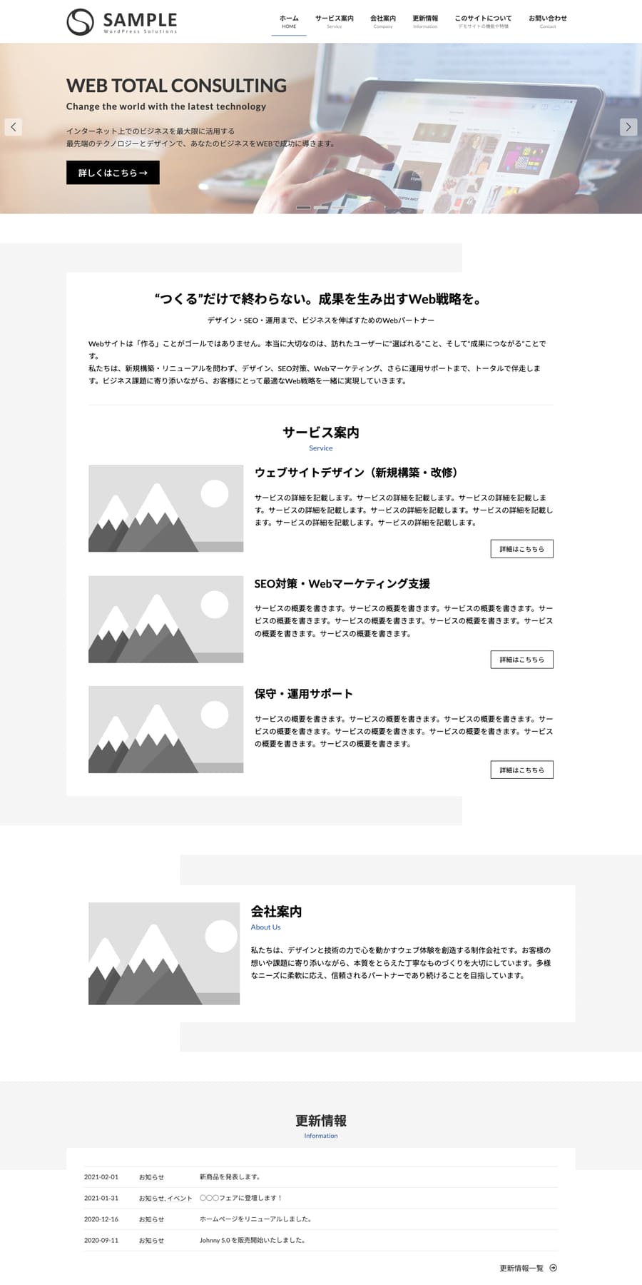 Lightning 無料版 Demo