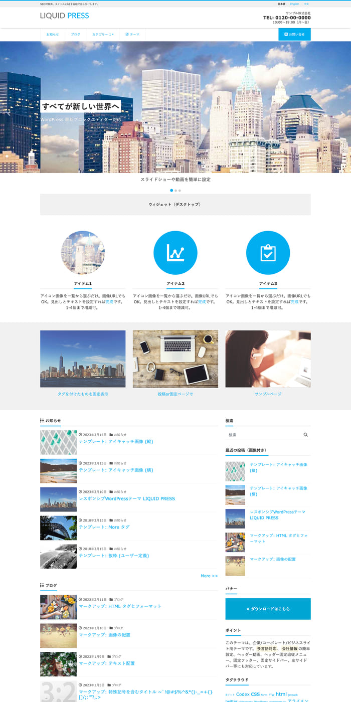 LIQUID CORPORATE Demo