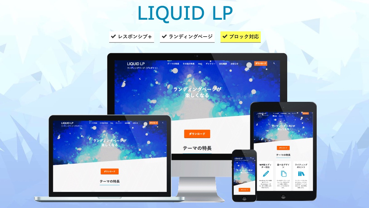 LIQUID LP