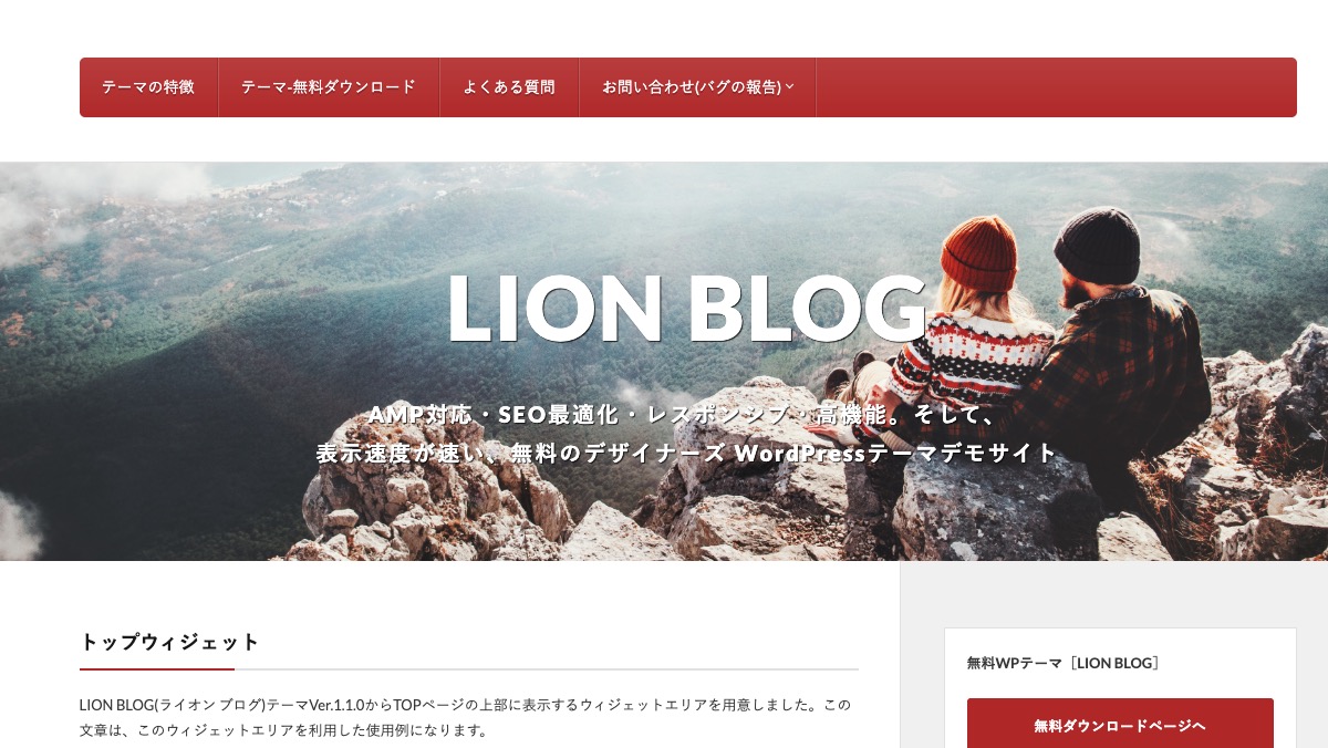 LION BLOG